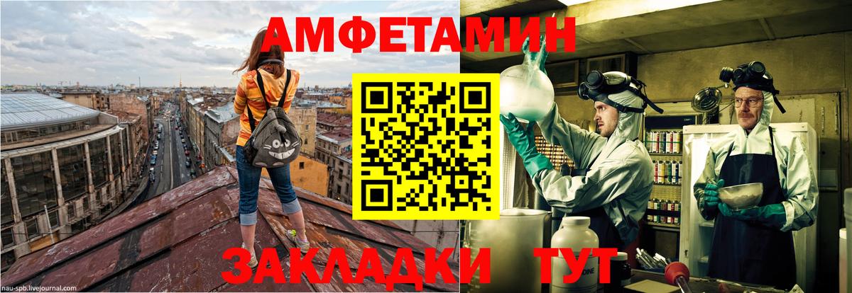 АМФЕТАМИН 97% Сургут