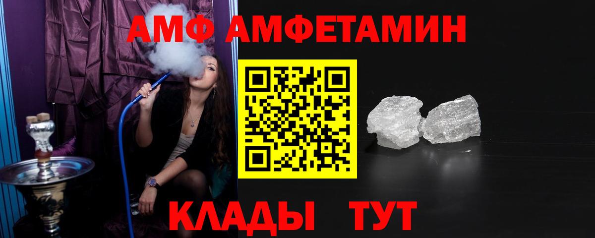 Сургут  АМФ  АМФЕТАМИН  АМФЕТАМИН 97%  Вход с VPN 