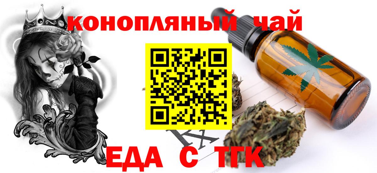 Сургут  Cannafood марихуана  Вход с VPN 