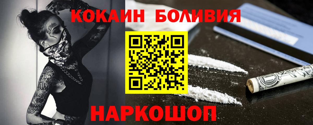 Кокаин FishScale Сургут