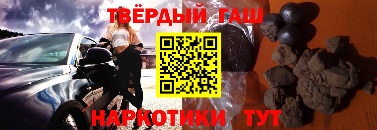 Гашиш 40% ТГК Сургут