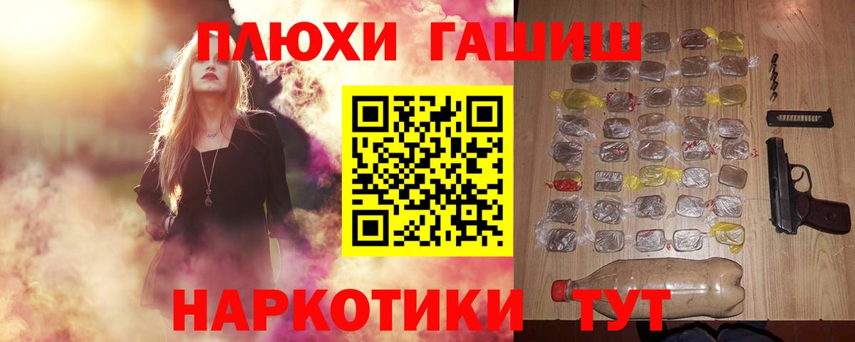 ГАШ гашик  Вход с VPN  Сургут 