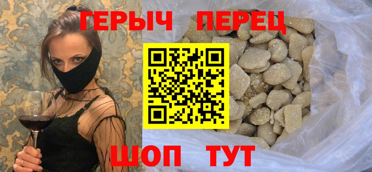 Героин гречка  Вход с VPN  Сургут 