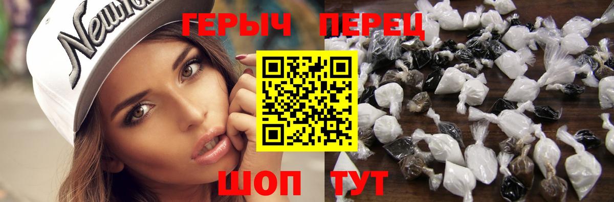 ГЕРОИН гречка Сургут