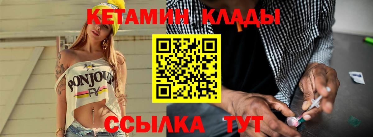 Сургут  hydra   Вход с VPN  Кетамин ketamine 