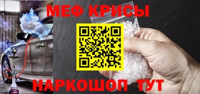 меф Пыть-Ях