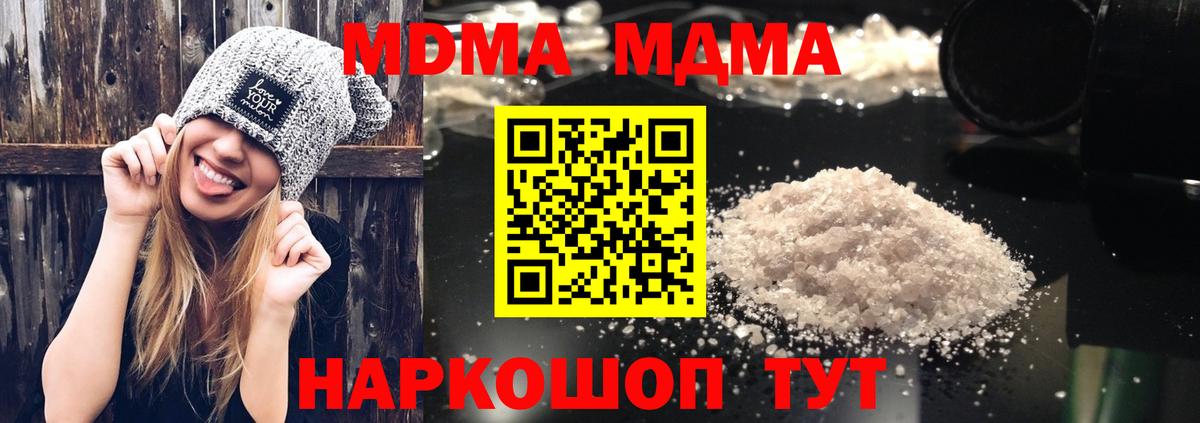 Сургут  МДМА молли  MDMA молли  MDMA  Вход с VPN 