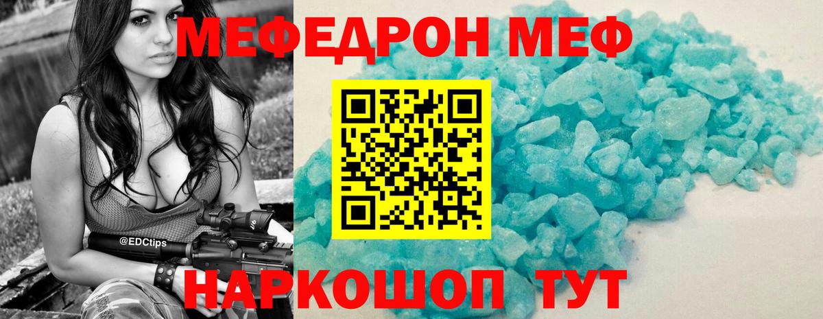 Меф  МЯУ-МЯУ мяу мяу  Меф  Сургут  Меф мяу мяу  Вход с VPN 