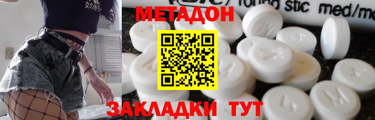 МЕТАДОН мёд  МЕТАДОН мёд  Сургут  Вход с VPN 