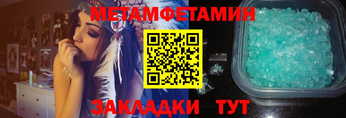 Первитин Декстрометамфетамин 99.9%  Первитин Декстрометамфетамин 99.9%  Вход с VPN  Сургут 