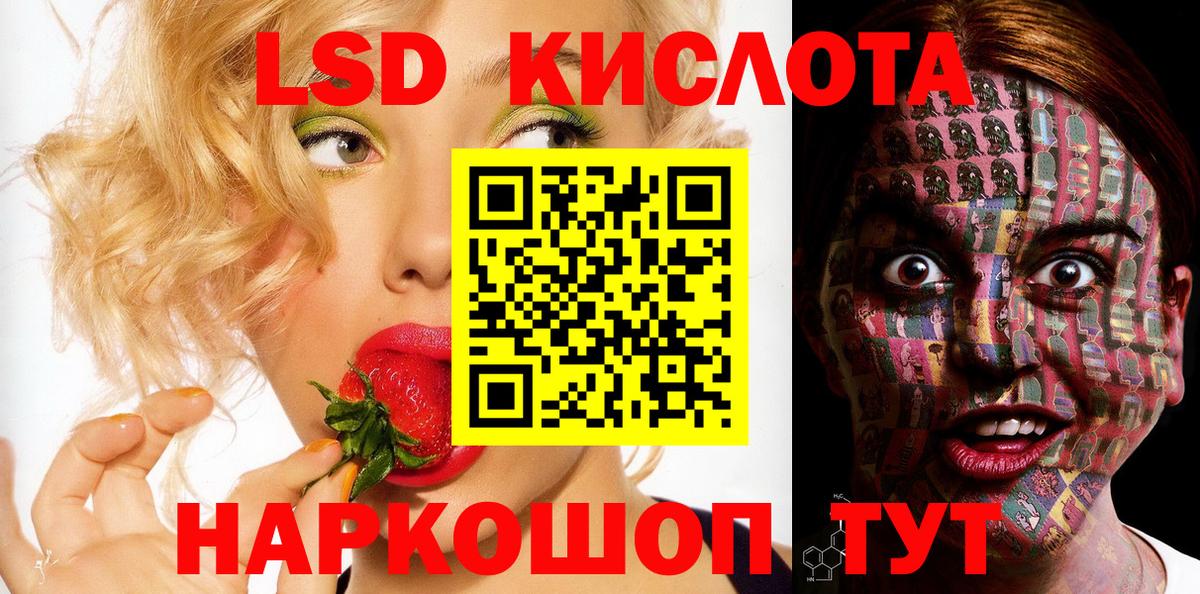 Сургут  Марки 25I-NBOMe 1,5мг  Вход с VPN 