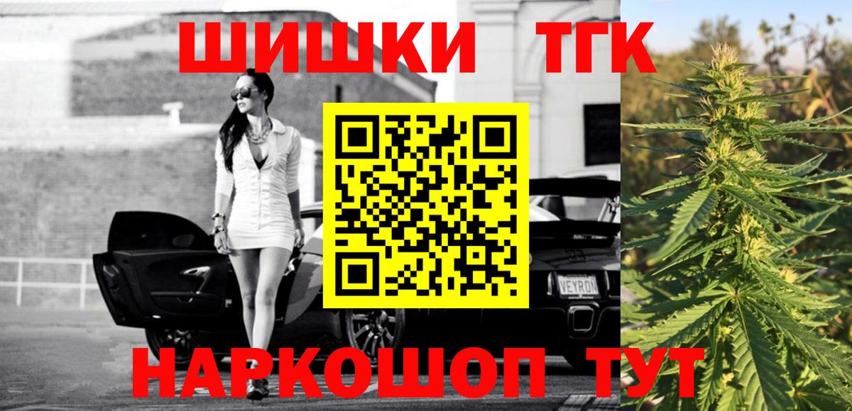 Сургут  Бошки марихуана THC 21%  Вход с VPN  МАРИХУАНА марихуана 